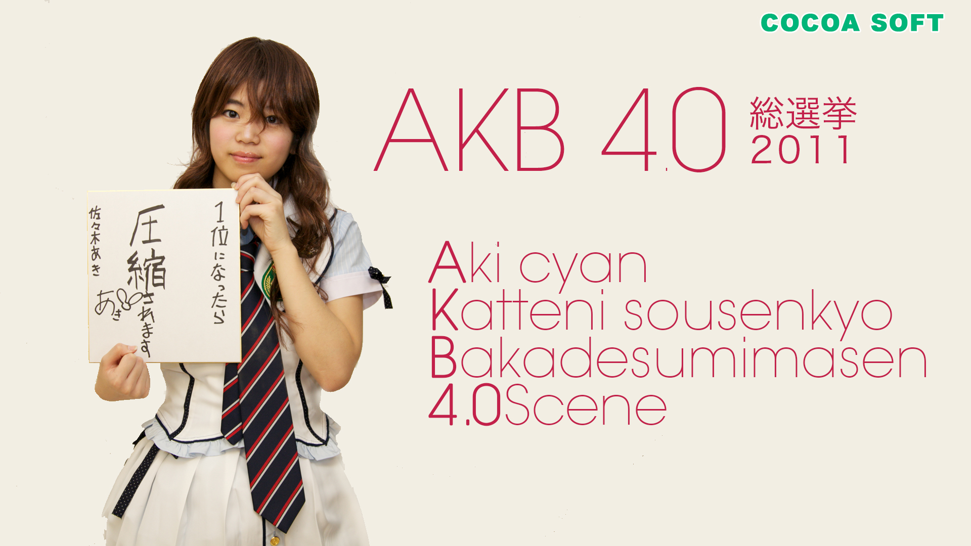 AKB 4.0 総選挙2011