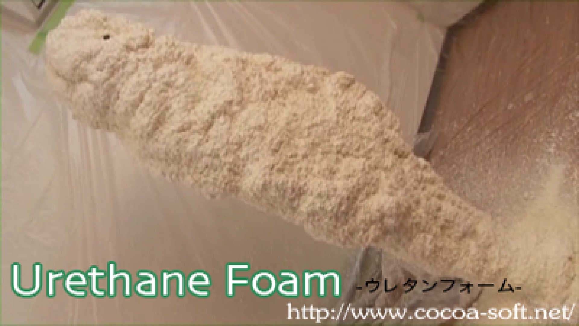 Urethane Foam